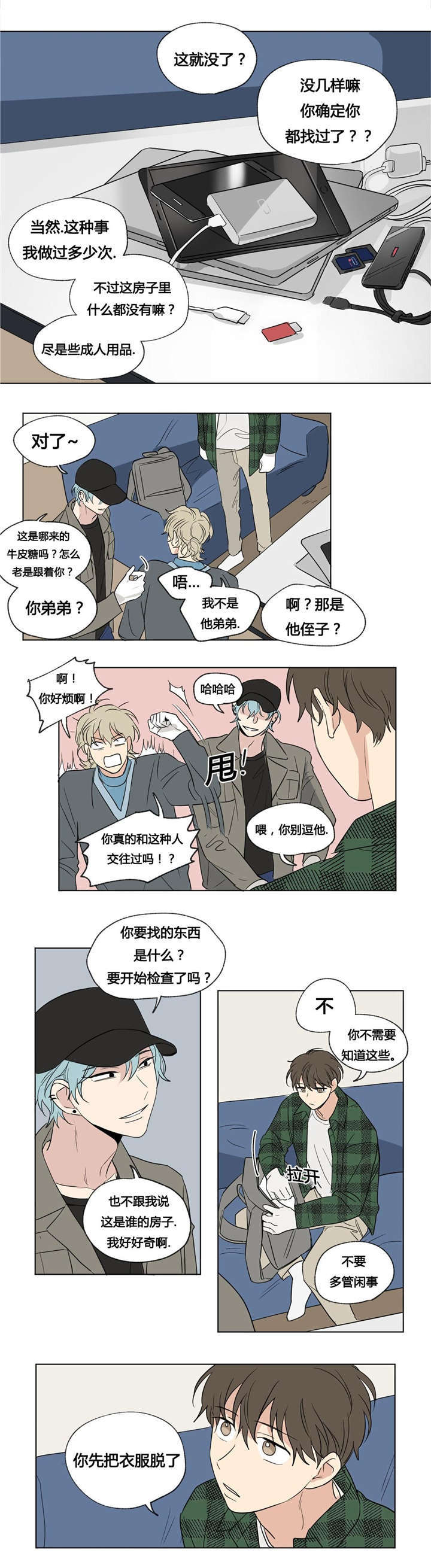 《越线拍摄/共同录制》漫画最新章节第46话免费下拉式在线观看章节第【17】张图片