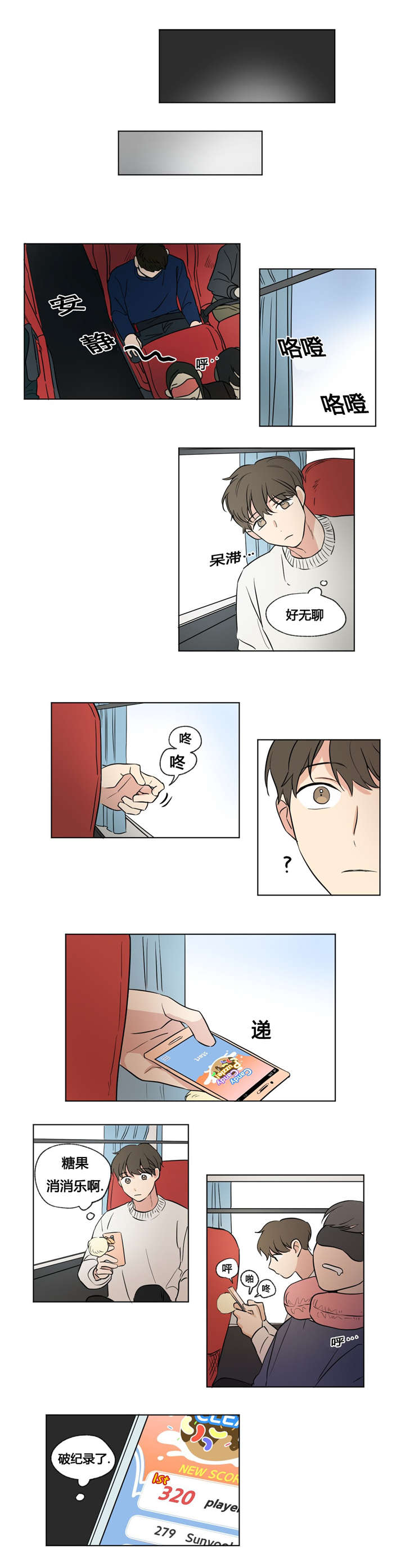 《越线拍摄/共同录制》漫画最新章节第36话免费下拉式在线观看章节第【9】张图片