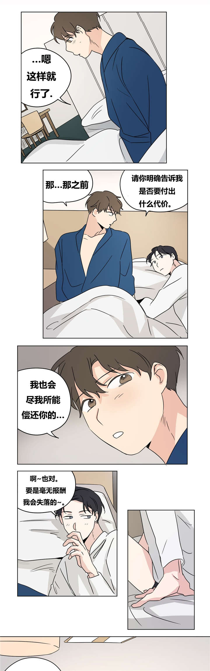 《越线拍摄/共同录制》漫画最新章节第19话免费下拉式在线观看章节第【31】张图片