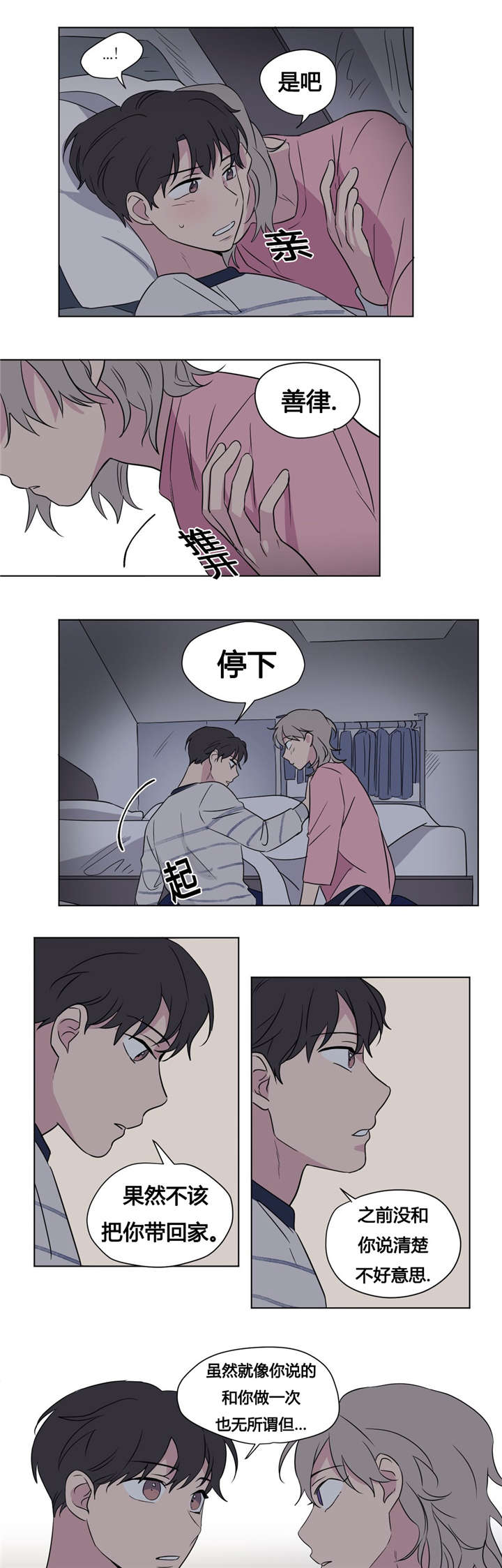 《越线拍摄/共同录制》漫画最新章节第39话免费下拉式在线观看章节第【11】张图片