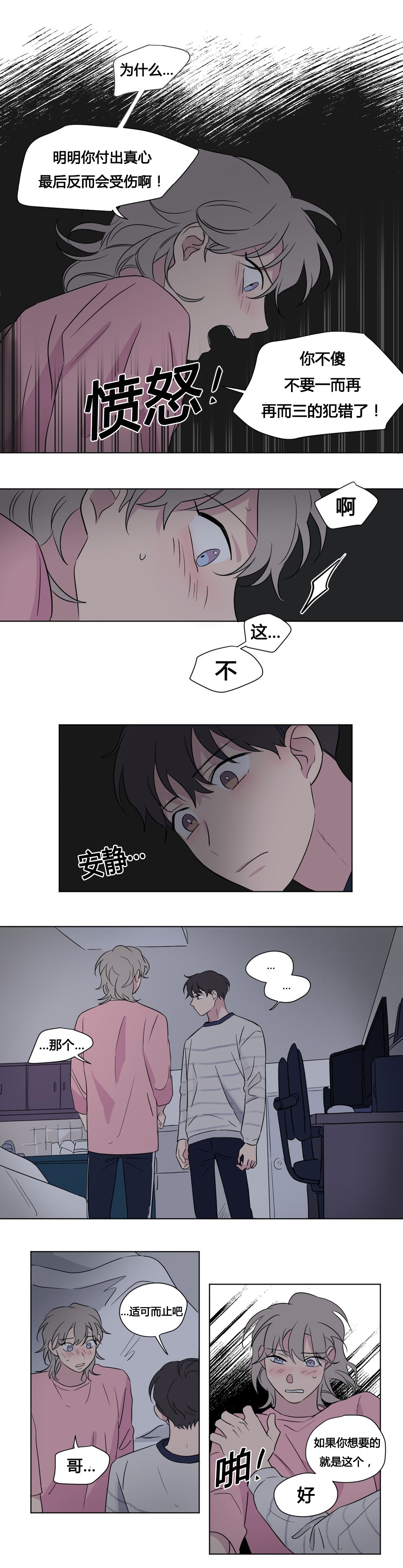 《越线拍摄/共同录制》漫画最新章节第39话免费下拉式在线观看章节第【19】张图片