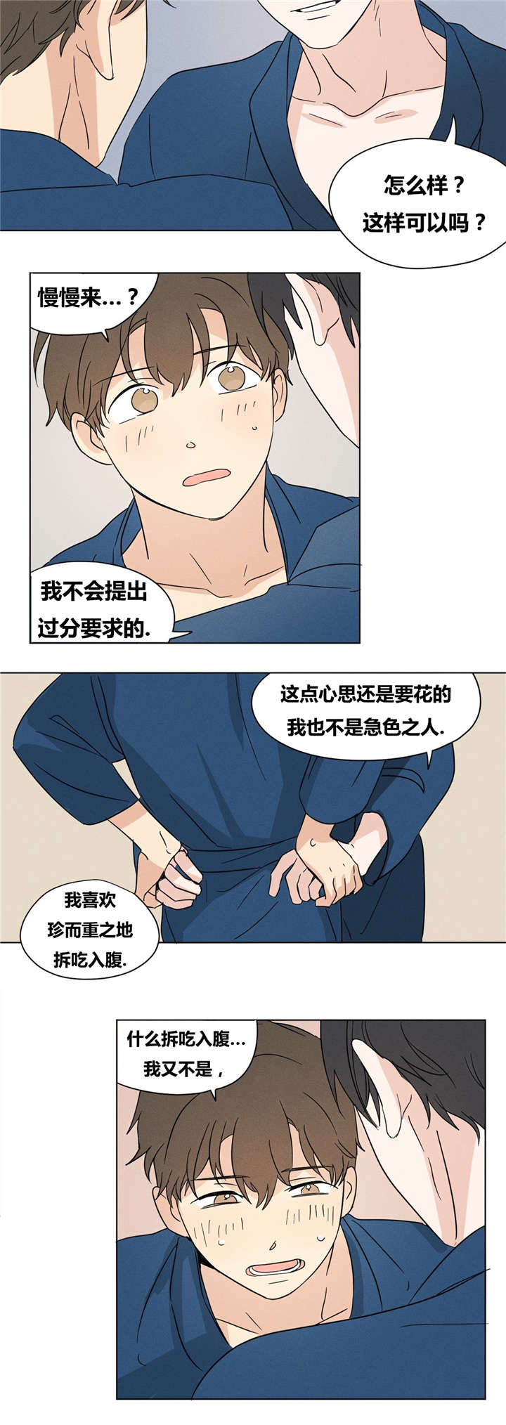 《越线拍摄/共同录制》漫画最新章节第16话免费下拉式在线观看章节第【17】张图片