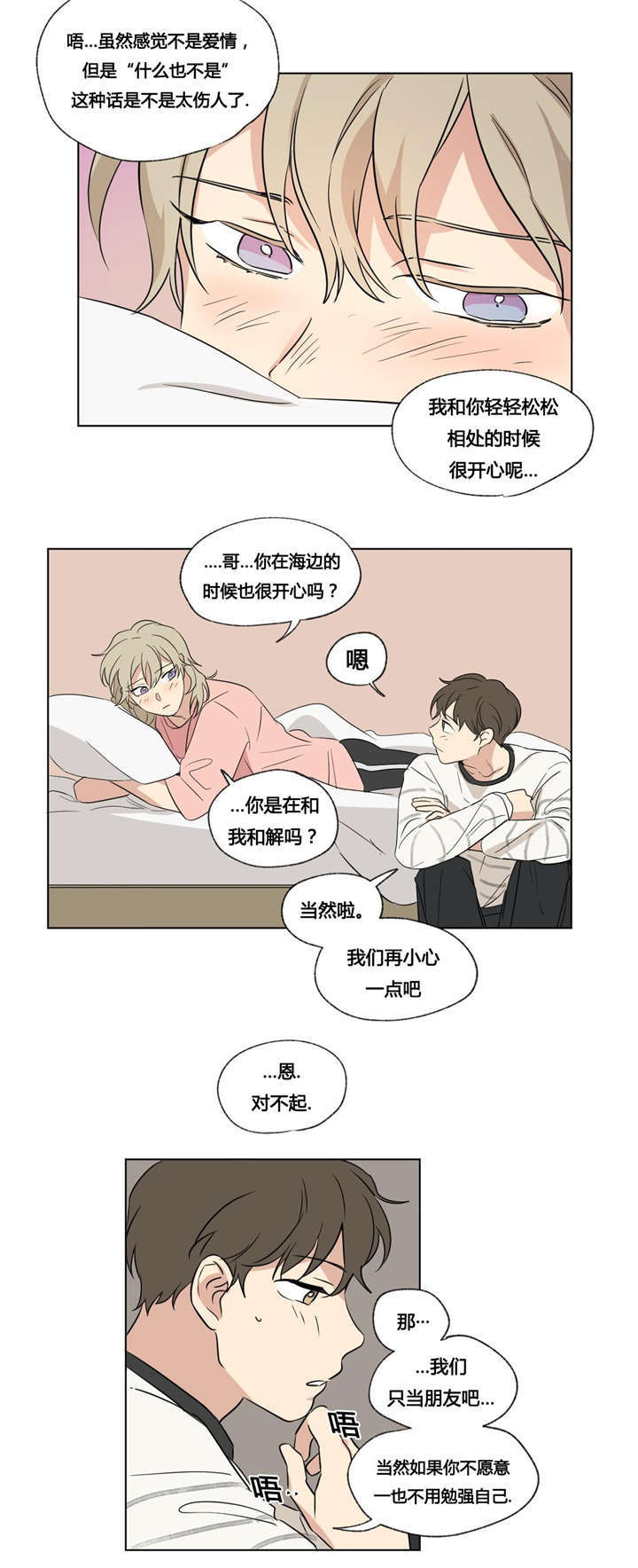 《越线拍摄/共同录制》漫画最新章节第40话免费下拉式在线观看章节第【27】张图片