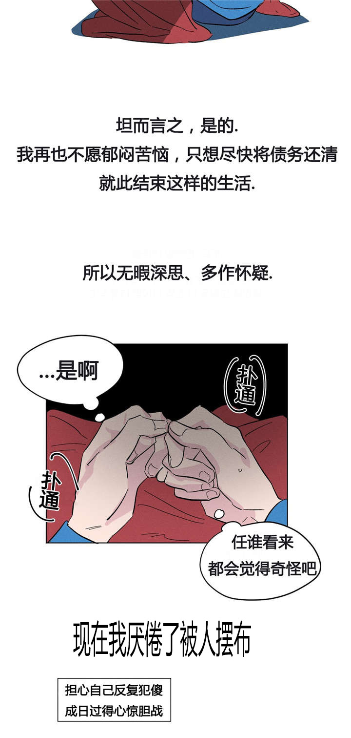 《越线拍摄/共同录制》漫画最新章节第8话免费下拉式在线观看章节第【11】张图片