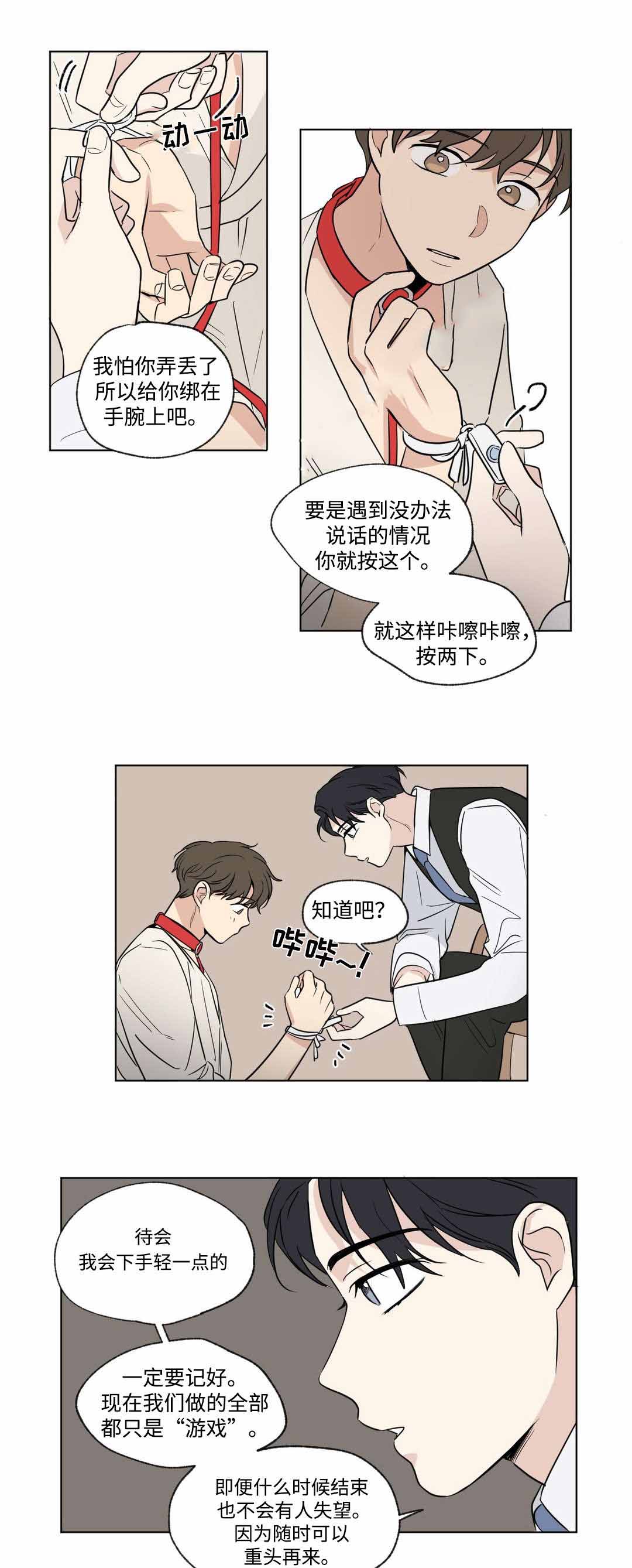 《越线拍摄/共同录制》漫画最新章节第56话免费下拉式在线观看章节第【3】张图片