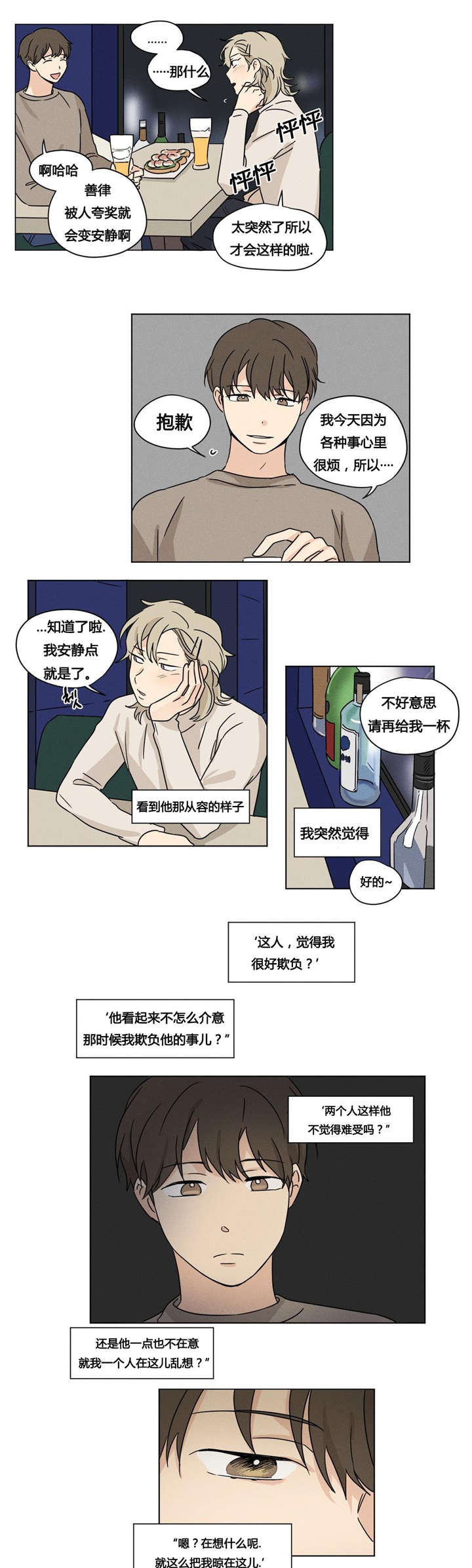 《越线拍摄/共同录制》漫画最新章节第26话免费下拉式在线观看章节第【9】张图片