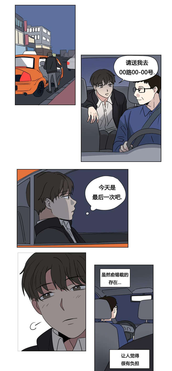 《越线拍摄/共同录制》漫画最新章节第27话免费下拉式在线观看章节第【1】张图片