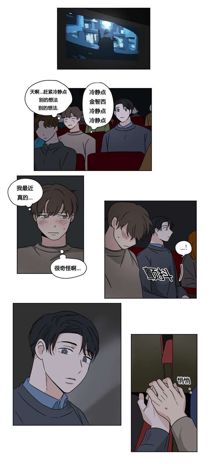 《越线拍摄/共同录制》漫画最新章节第24话免费下拉式在线观看章节第【15】张图片