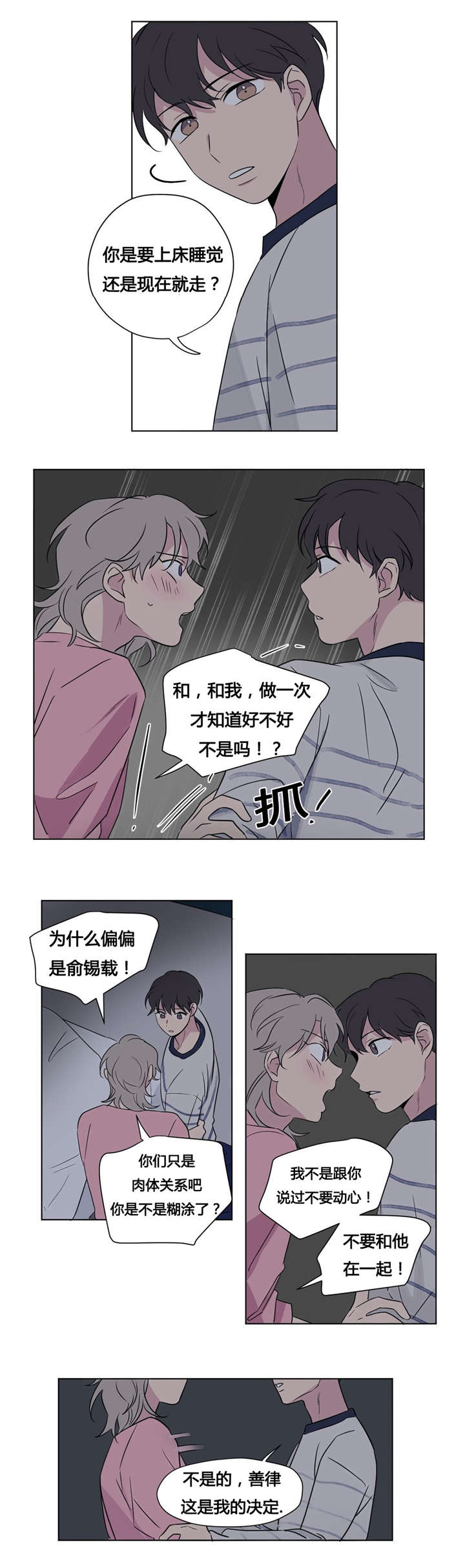 《越线拍摄/共同录制》漫画最新章节第39话免费下拉式在线观看章节第【17】张图片