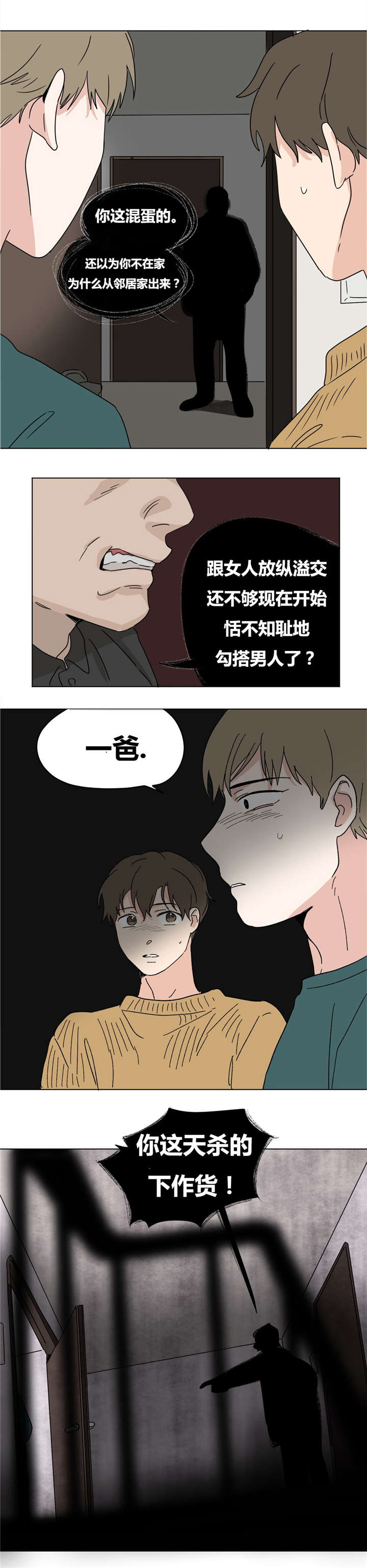 《越线拍摄/共同录制》漫画最新章节第18话免费下拉式在线观看章节第【21】张图片