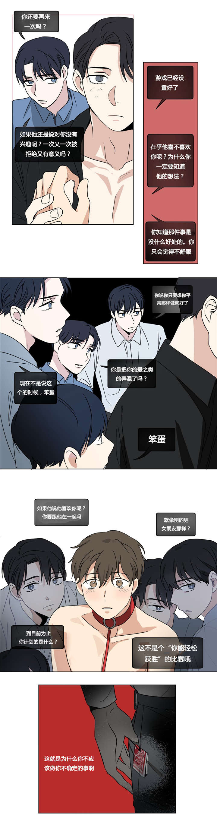 《越线拍摄/共同录制》漫画最新章节第31话免费下拉式在线观看章节第【25】张图片