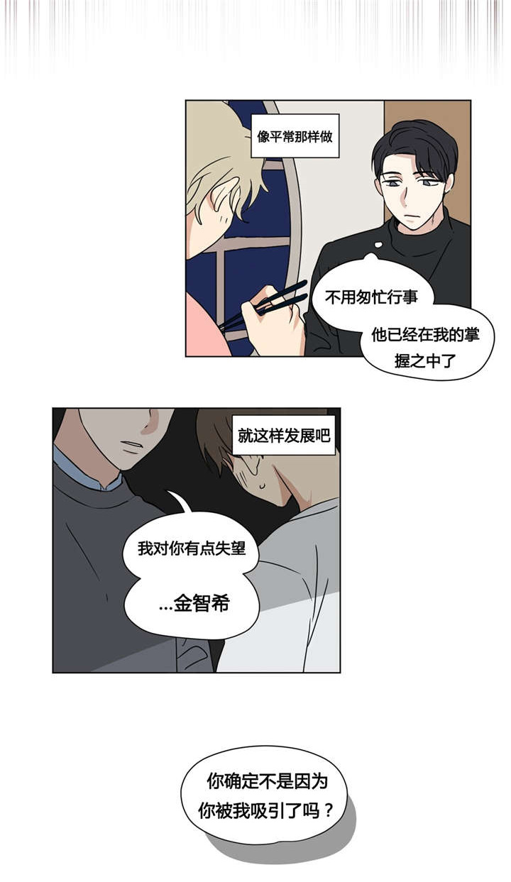 《越线拍摄/共同录制》漫画最新章节第31话免费下拉式在线观看章节第【17】张图片