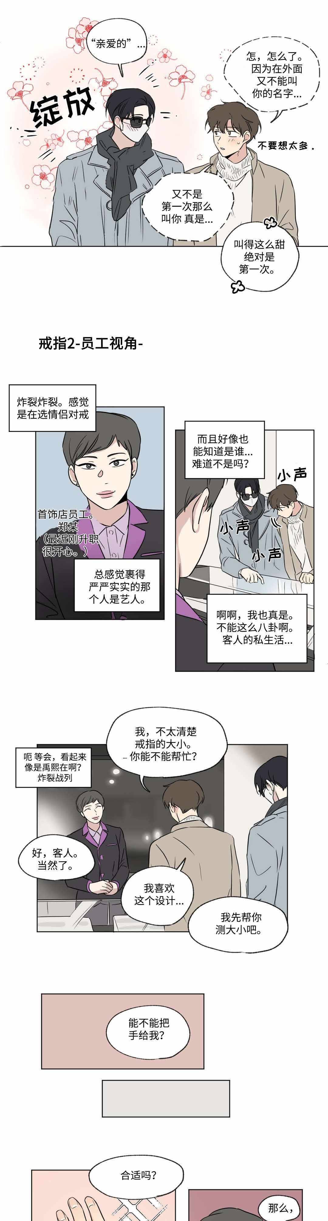 《越线拍摄/共同录制》漫画最新章节第54话免费下拉式在线观看章节第【13】张图片