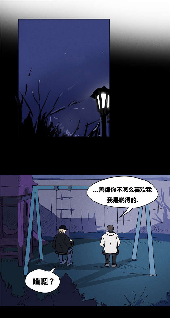 《越线拍摄/共同录制》漫画最新章节第12话免费下拉式在线观看章节第【1】张图片