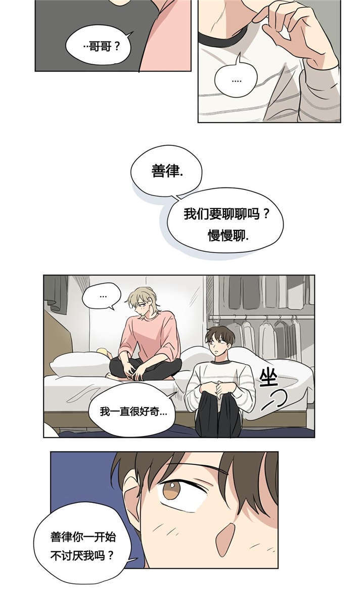 《越线拍摄/共同录制》漫画最新章节第40话免费下拉式在线观看章节第【17】张图片