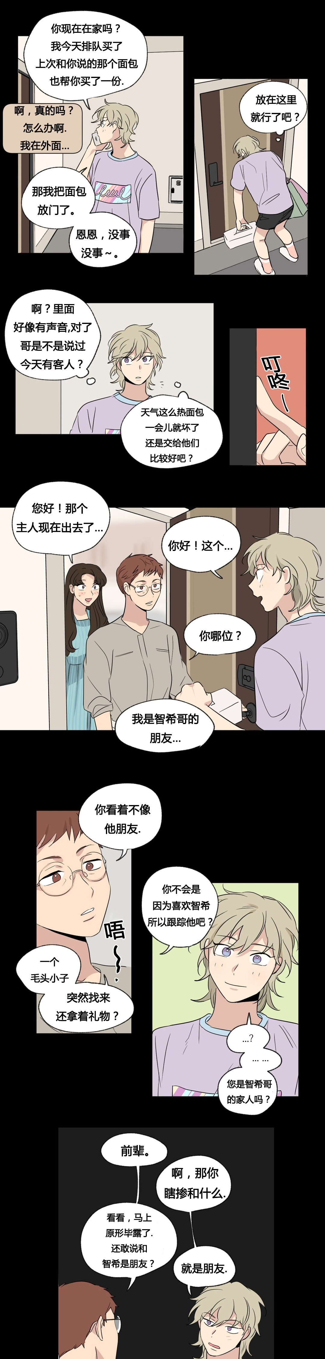 《越线拍摄/共同录制》漫画最新章节第49话免费下拉式在线观看章节第【11】张图片