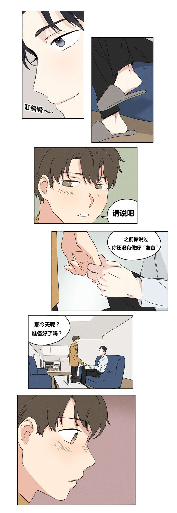 《越线拍摄/共同录制》漫画最新章节第20话免费下拉式在线观看章节第【13】张图片