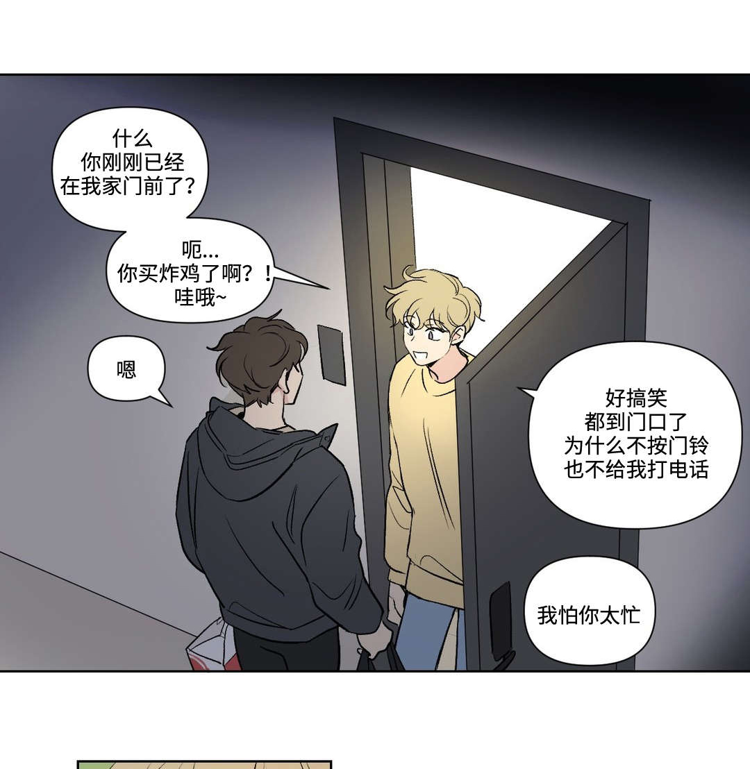 《越线拍摄/共同录制》漫画最新章节第78话免费下拉式在线观看章节第【1】张图片