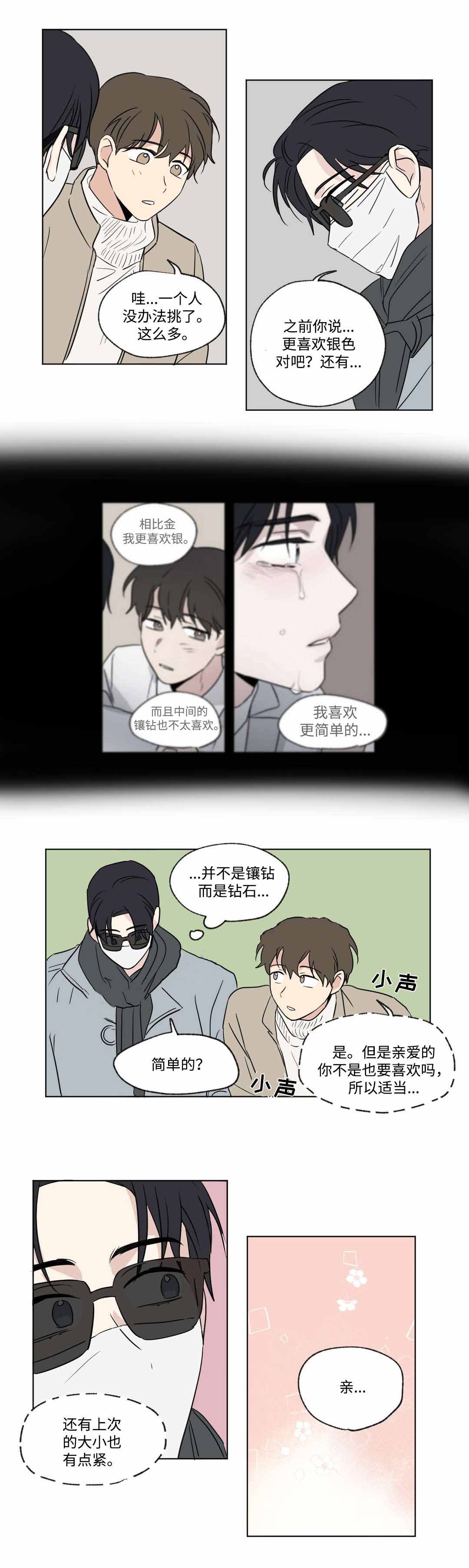 《越线拍摄/共同录制》漫画最新章节第54话免费下拉式在线观看章节第【11】张图片