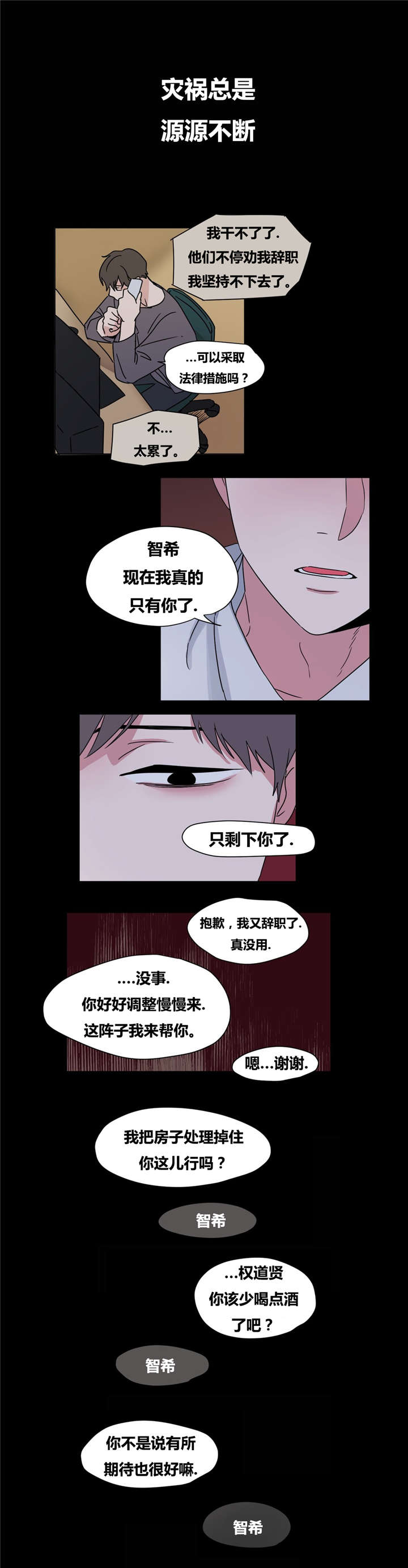 《越线拍摄/共同录制》漫画最新章节第18话免费下拉式在线观看章节第【27】张图片