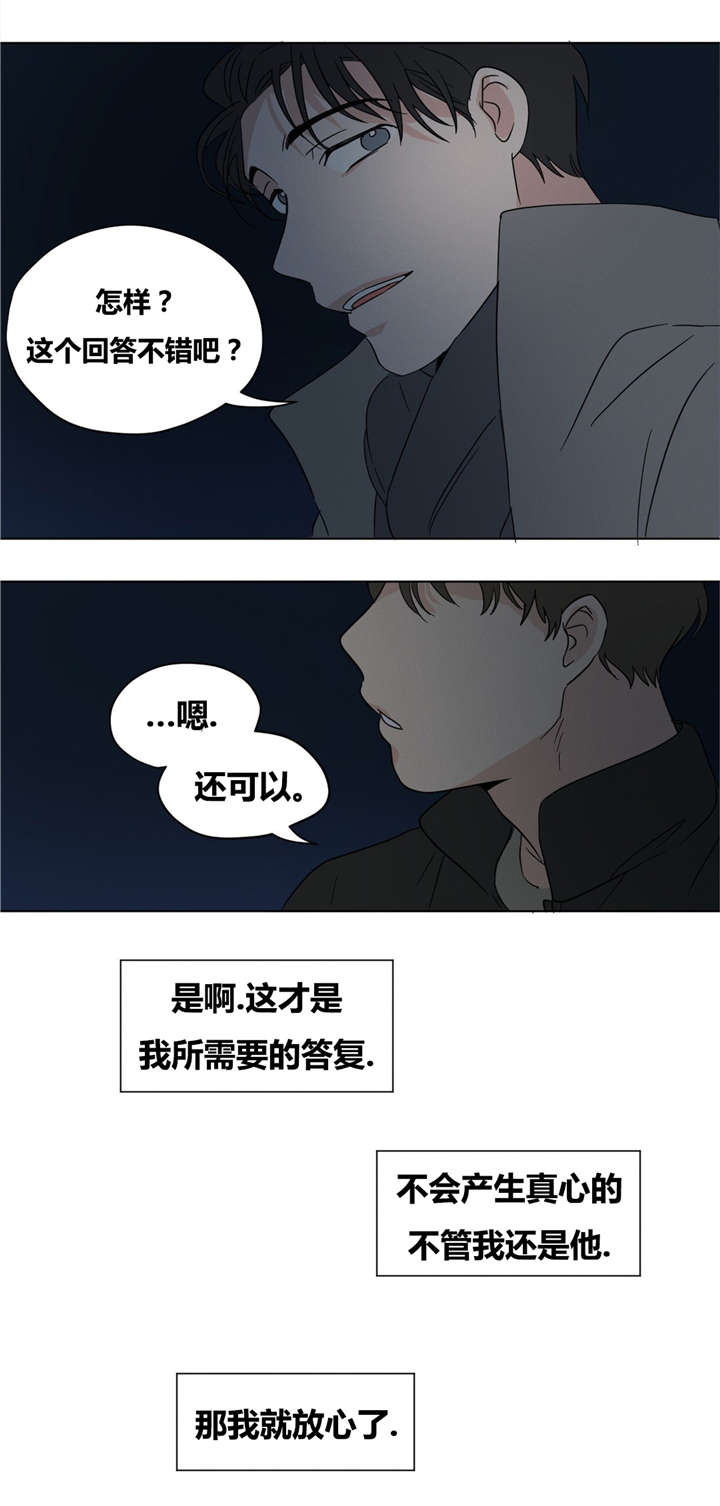 《越线拍摄/共同录制》漫画最新章节第15话免费下拉式在线观看章节第【39】张图片