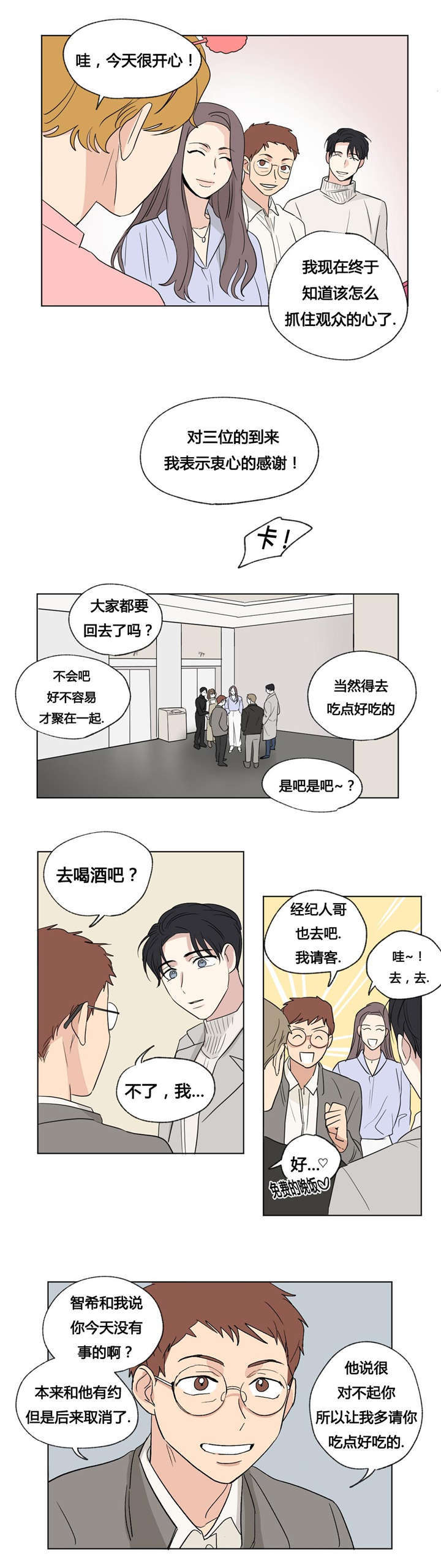 《越线拍摄/共同录制》漫画最新章节第46话免费下拉式在线观看章节第【3】张图片