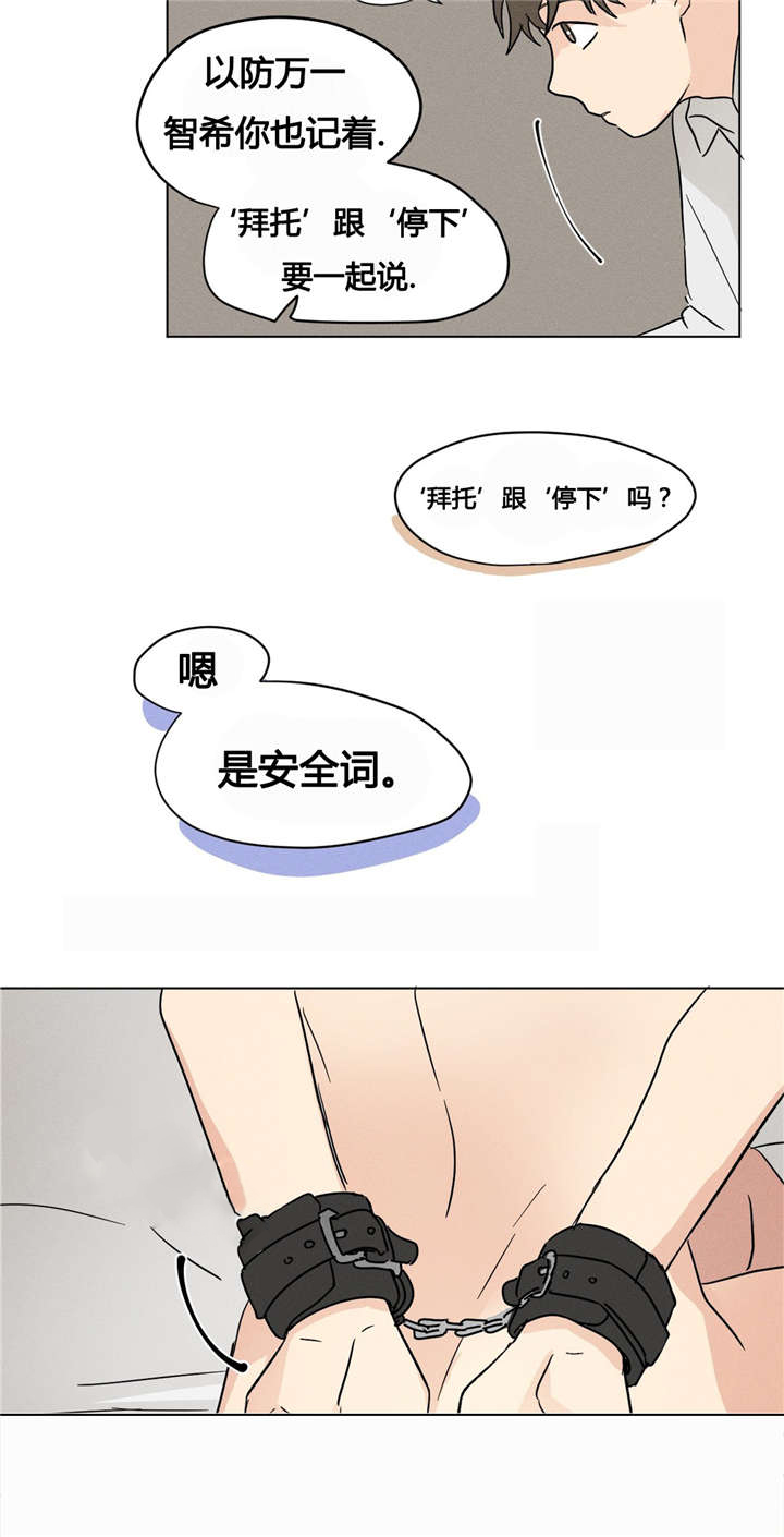 《越线拍摄/共同录制》漫画最新章节第8话免费下拉式在线观看章节第【35】张图片