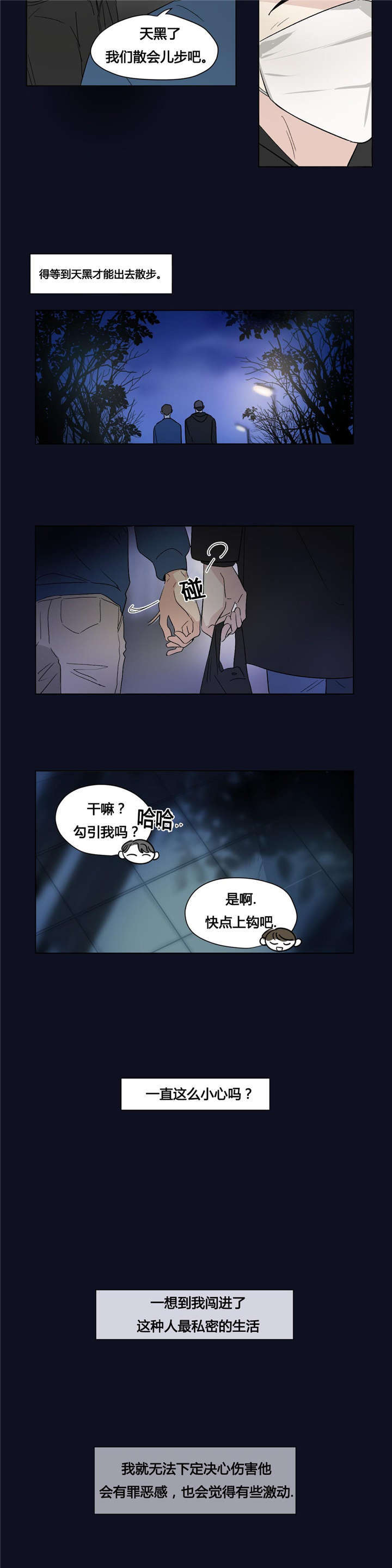 《越线拍摄/共同录制》漫画最新章节第45话免费下拉式在线观看章节第【11】张图片