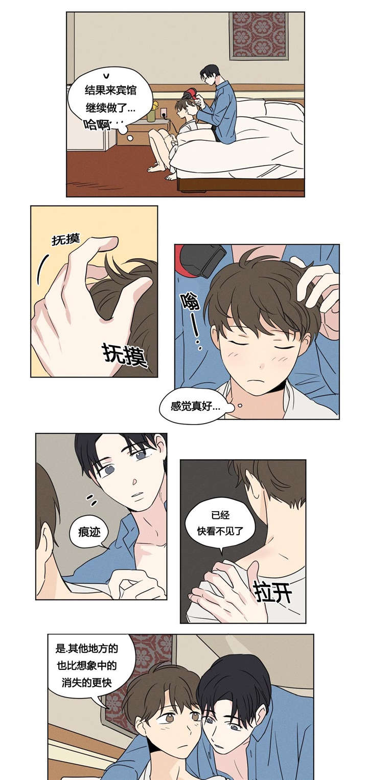 《越线拍摄/共同录制》漫画最新章节第25话免费下拉式在线观看章节第【1】张图片