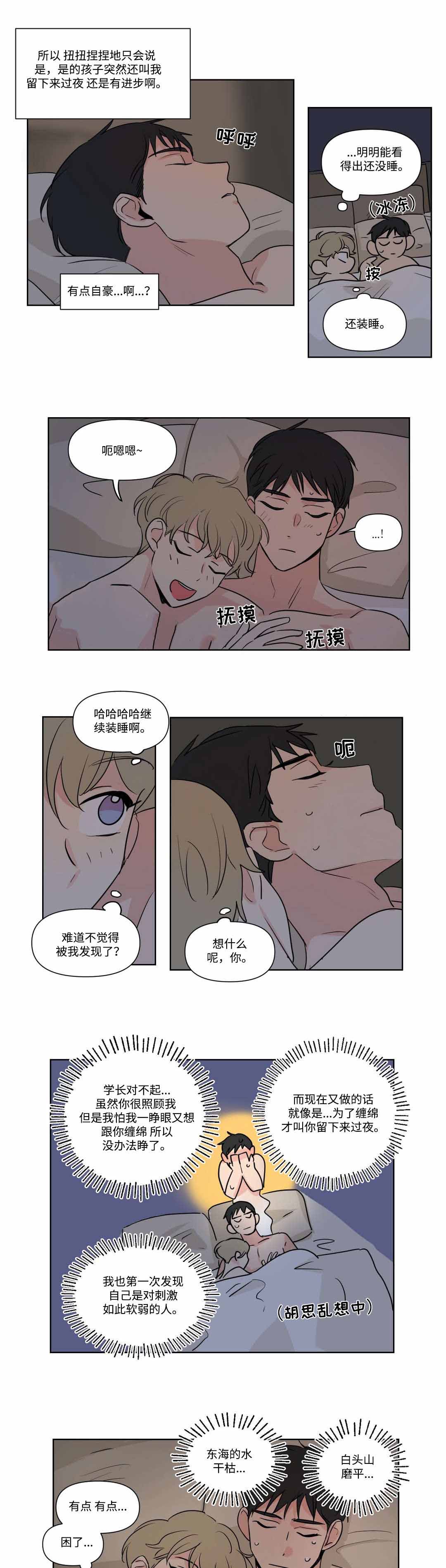 《越线拍摄/共同录制》漫画最新章节第67话免费下拉式在线观看章节第【9】张图片