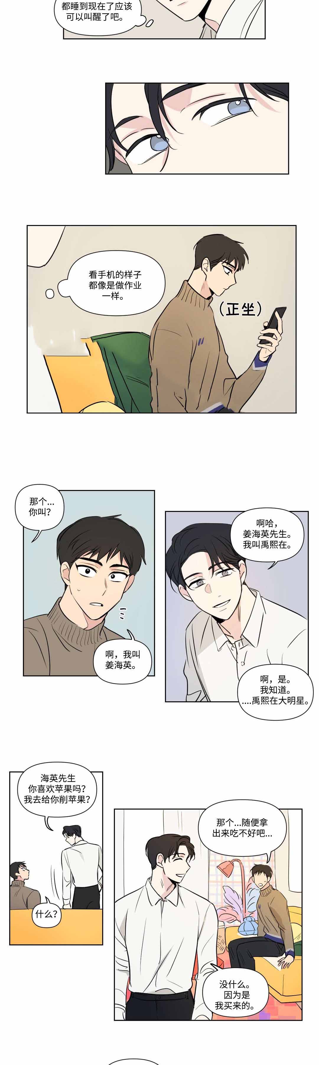 《越线拍摄/共同录制》漫画最新章节第69话免费下拉式在线观看章节第【5】张图片