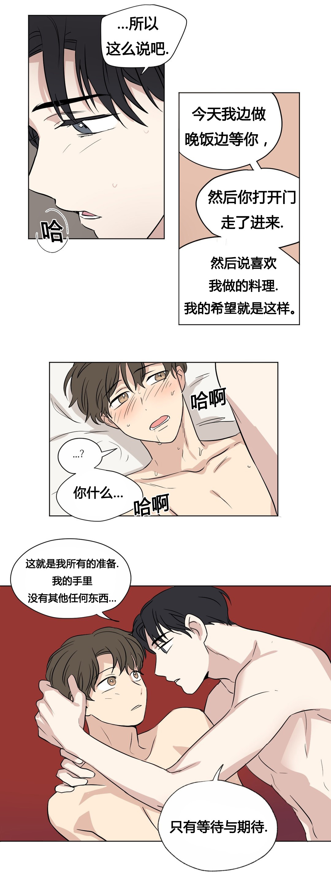 《越线拍摄/共同录制》漫画最新章节第34话免费下拉式在线观看章节第【23】张图片