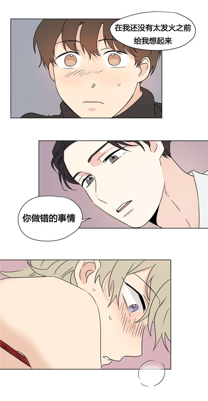 《越线拍摄/共同录制》漫画最新章节第21话免费下拉式在线观看章节第【33】张图片