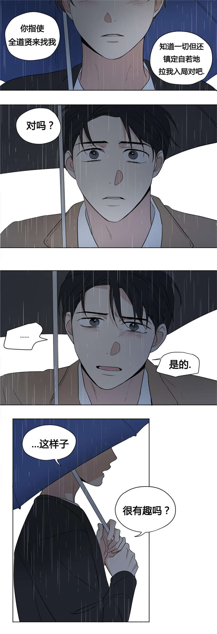 《越线拍摄/共同录制》漫画最新章节第43话免费下拉式在线观看章节第【13】张图片