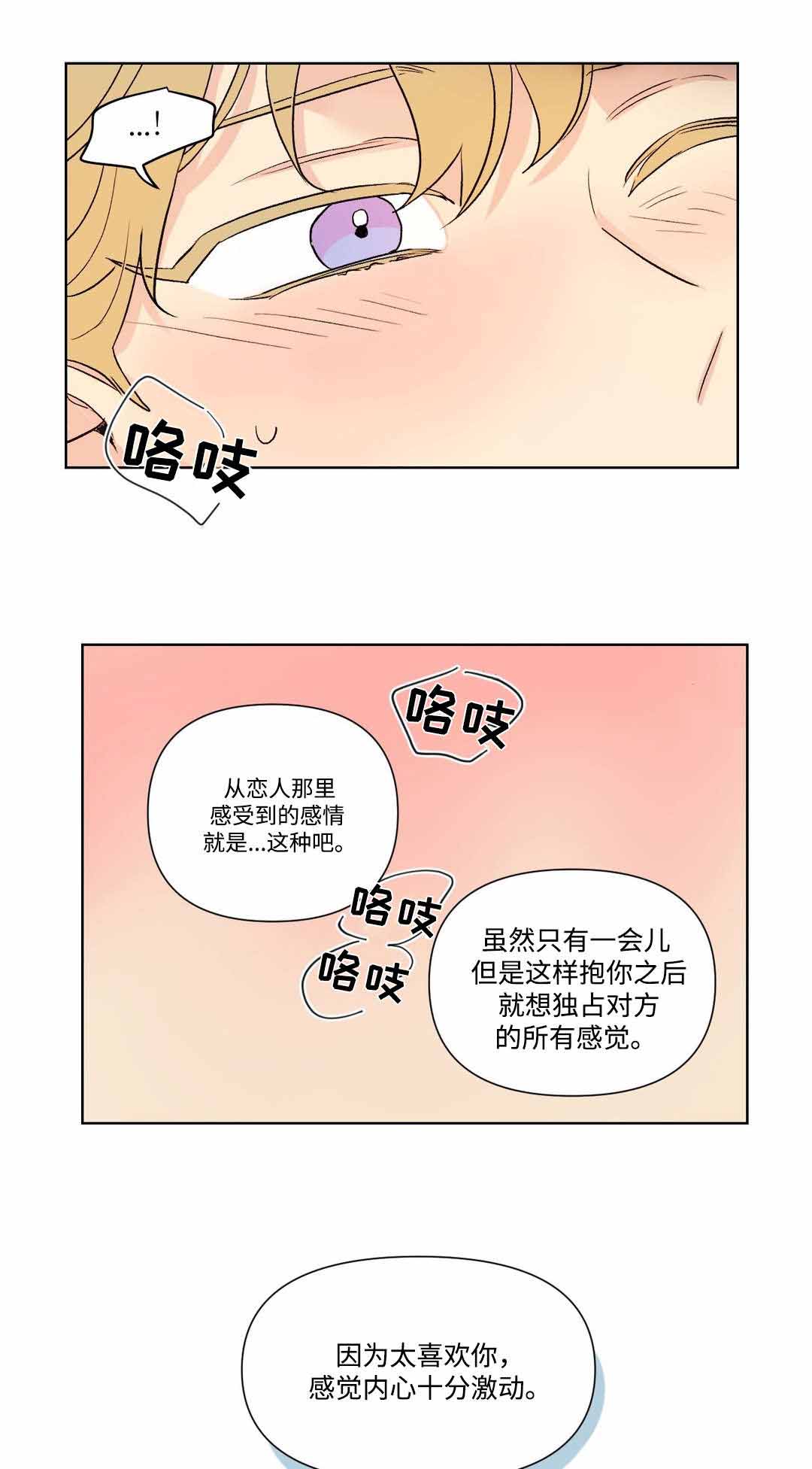 《越线拍摄/共同录制》漫画最新章节第73话免费下拉式在线观看章节第【15】张图片