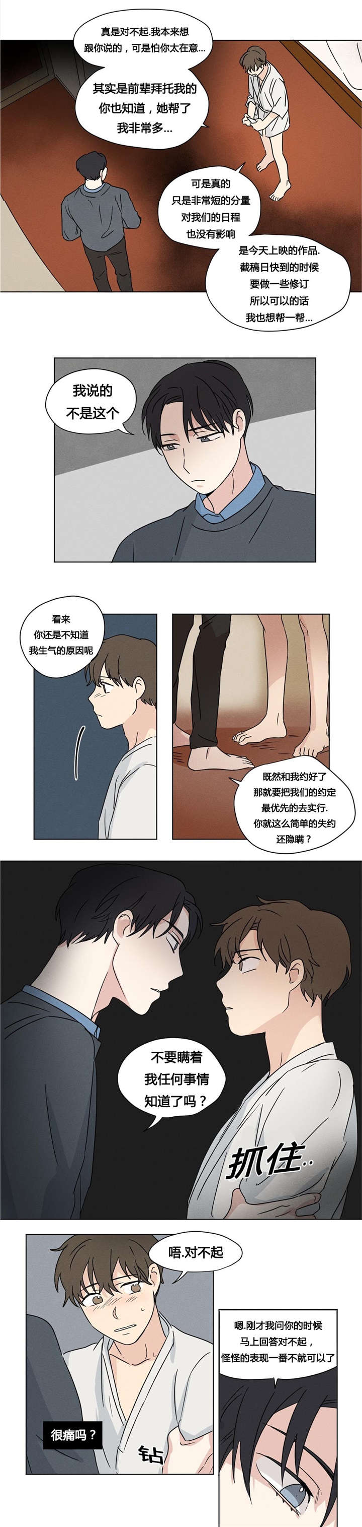 《越线拍摄/共同录制》漫画最新章节第25话免费下拉式在线观看章节第【17】张图片