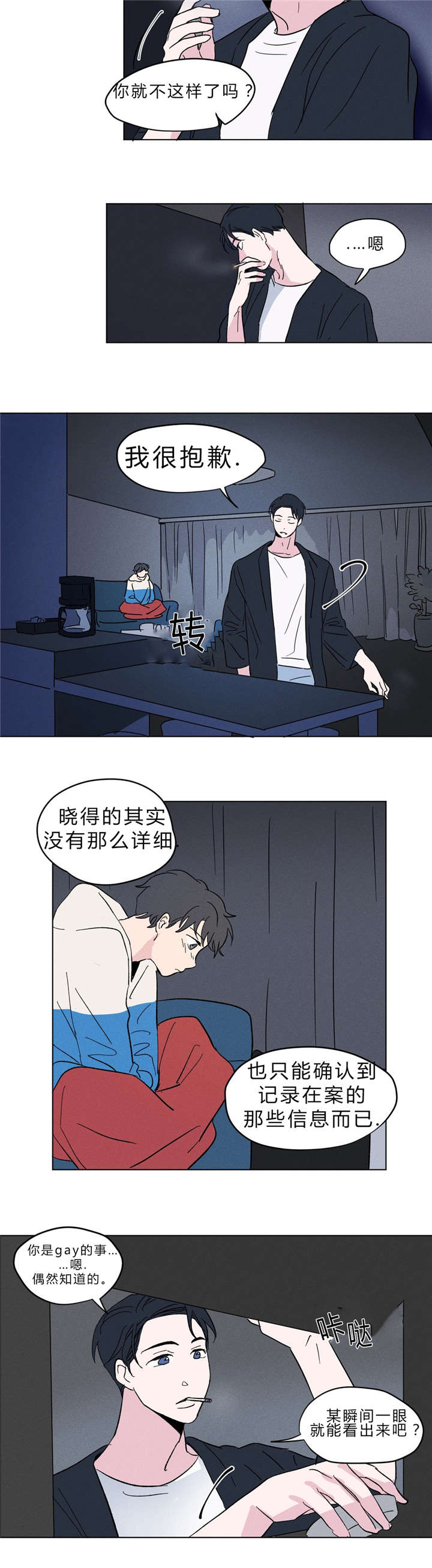 《越线拍摄/共同录制》漫画最新章节第8话免费下拉式在线观看章节第【3】张图片