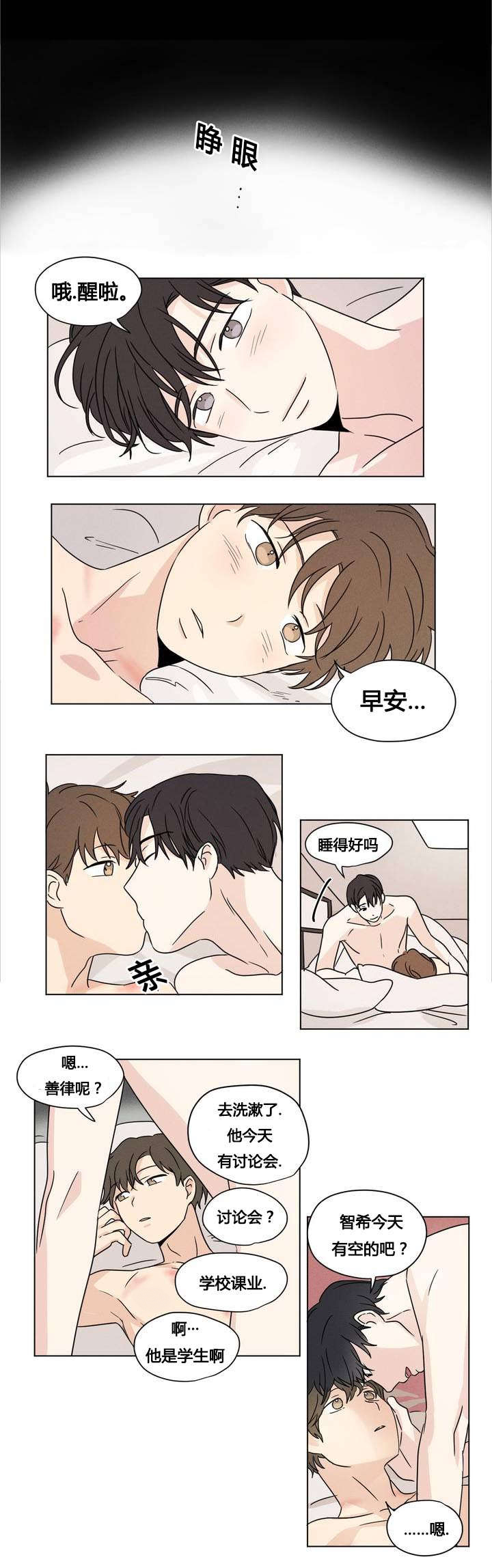 《越线拍摄/共同录制》漫画最新章节第23话免费下拉式在线观看章节第【9】张图片