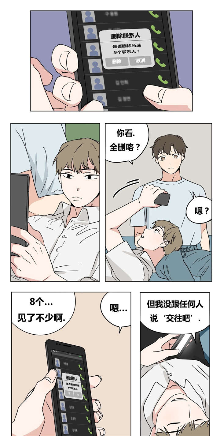 《越线拍摄/共同录制》漫画最新章节第18话免费下拉式在线观看章节第【1】张图片