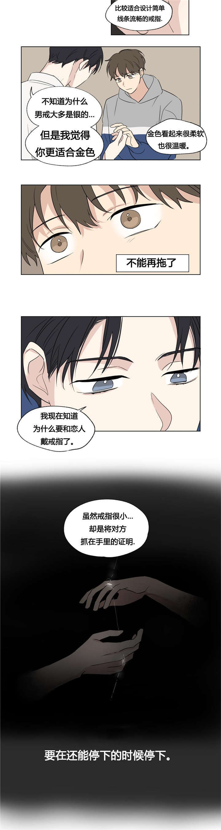 《越线拍摄/共同录制》漫画最新章节第45话免费下拉式在线观看章节第【27】张图片