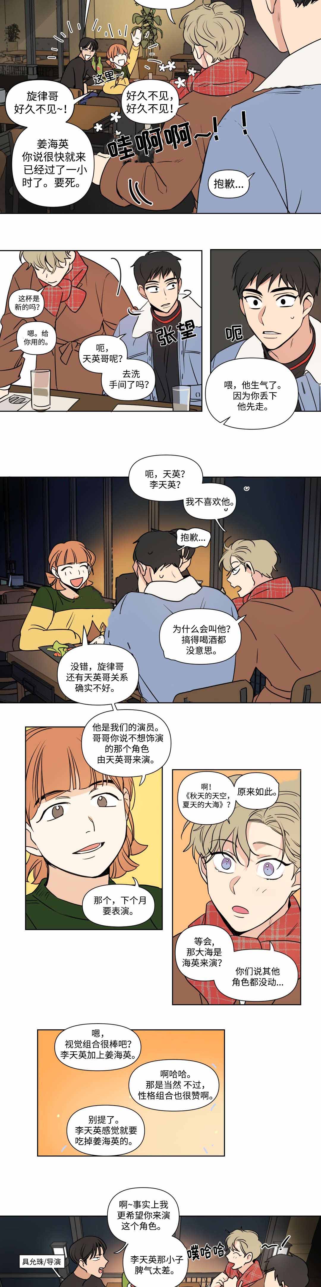 《越线拍摄/共同录制》漫画最新章节第60话免费下拉式在线观看章节第【9】张图片