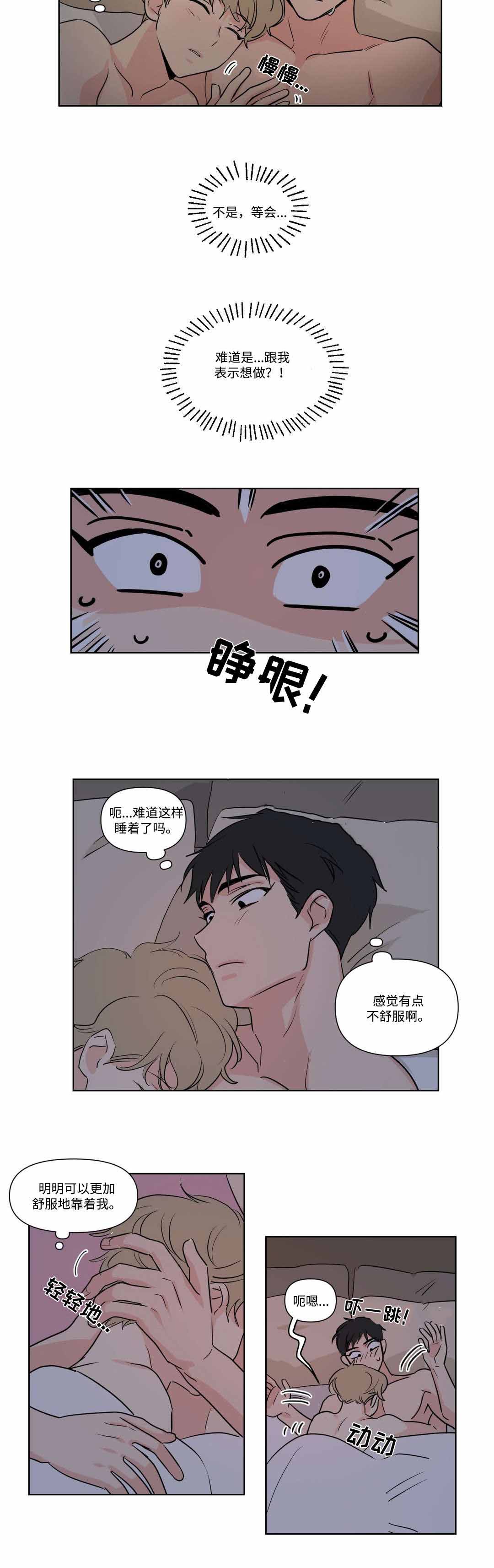 《越线拍摄/共同录制》漫画最新章节第67话免费下拉式在线观看章节第【11】张图片