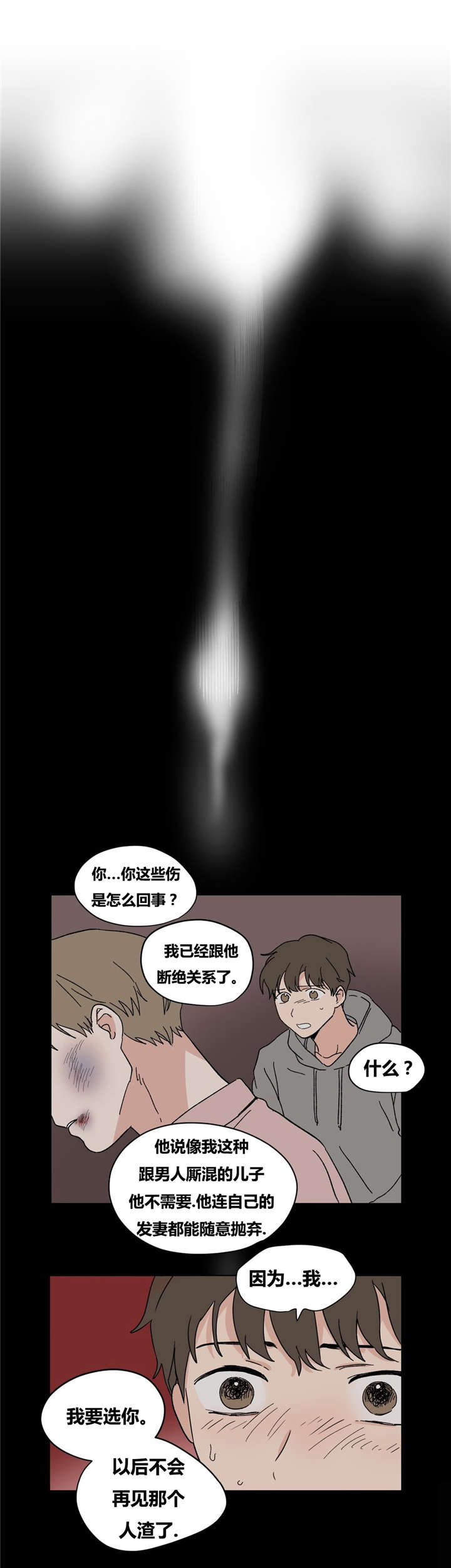 《越线拍摄/共同录制》漫画最新章节第18话免费下拉式在线观看章节第【23】张图片