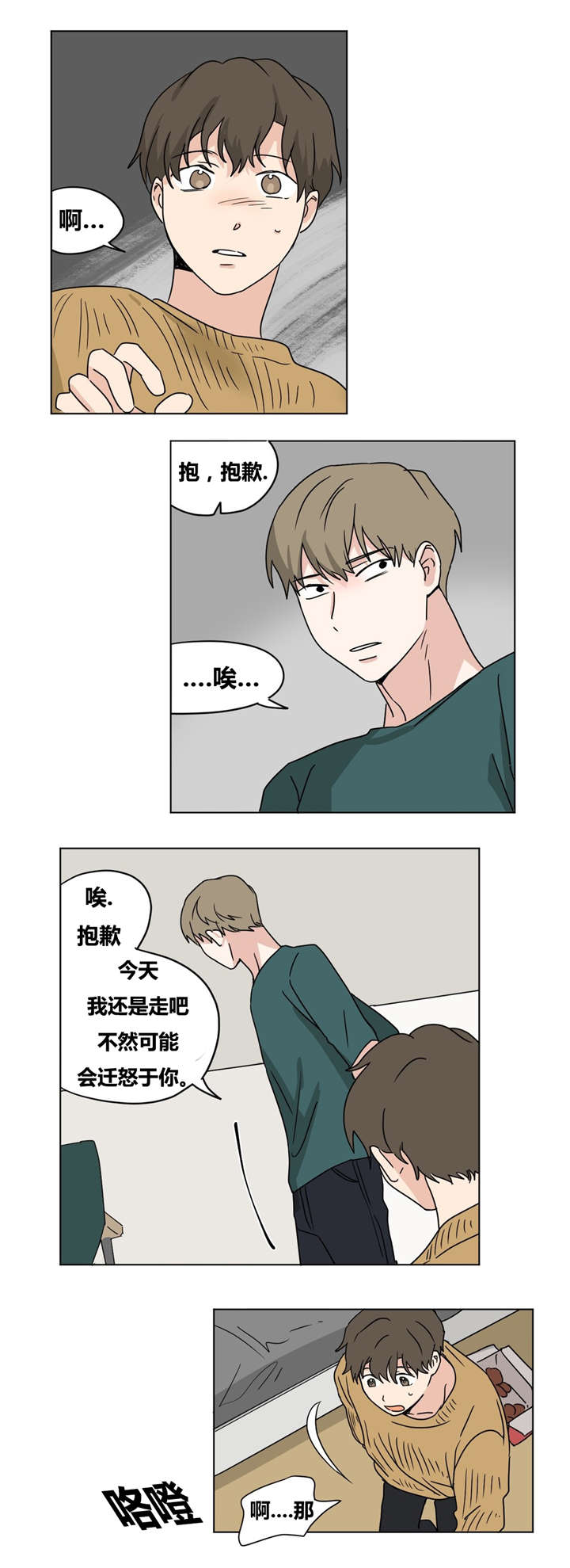 《越线拍摄/共同录制》漫画最新章节第18话免费下拉式在线观看章节第【15】张图片