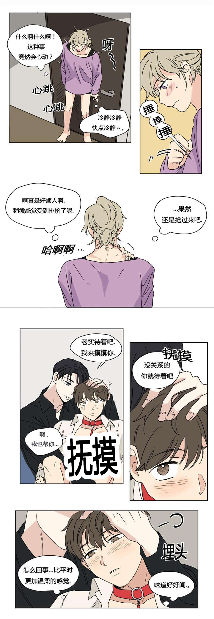 《越线拍摄/共同录制》漫画最新章节第28话免费下拉式在线观看章节第【11】张图片