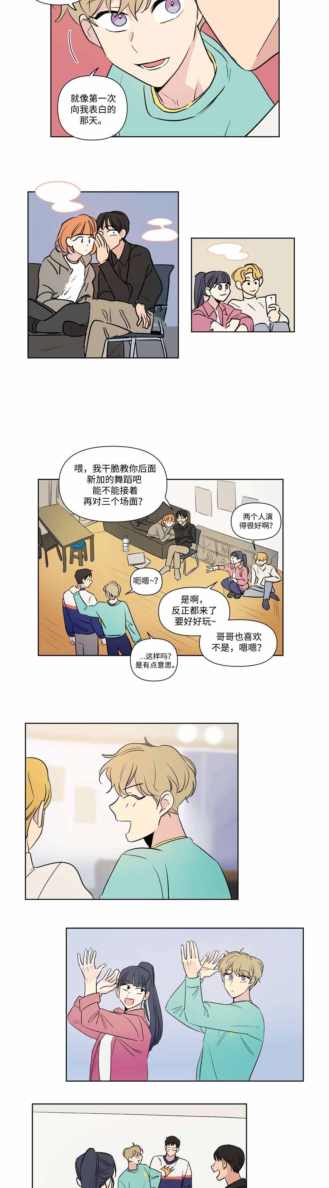 《越线拍摄/共同录制》漫画最新章节第76话免费下拉式在线观看章节第【13】张图片