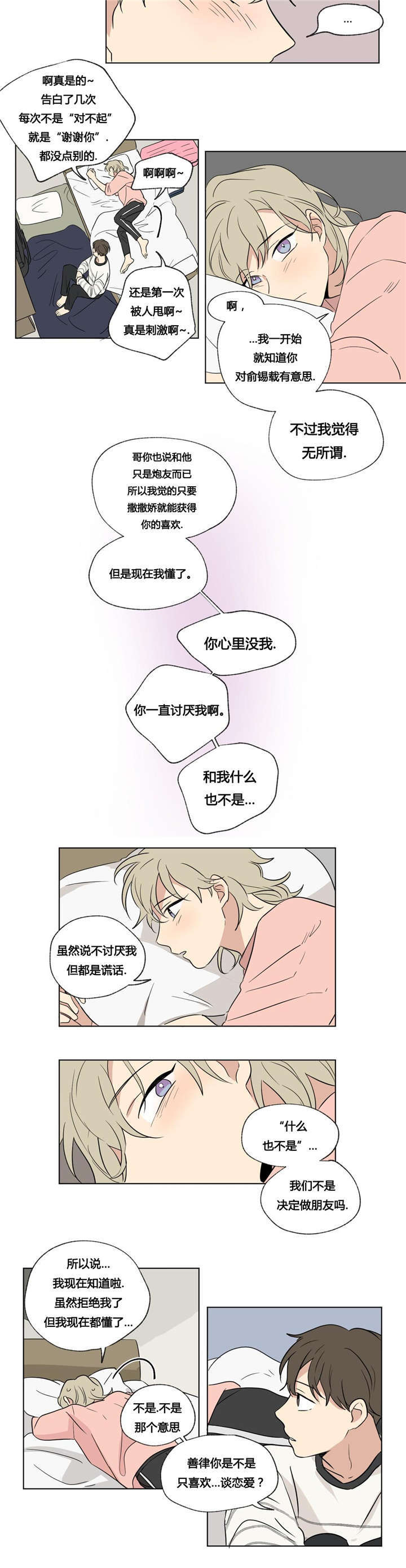 《越线拍摄/共同录制》漫画最新章节第40话免费下拉式在线观看章节第【23】张图片