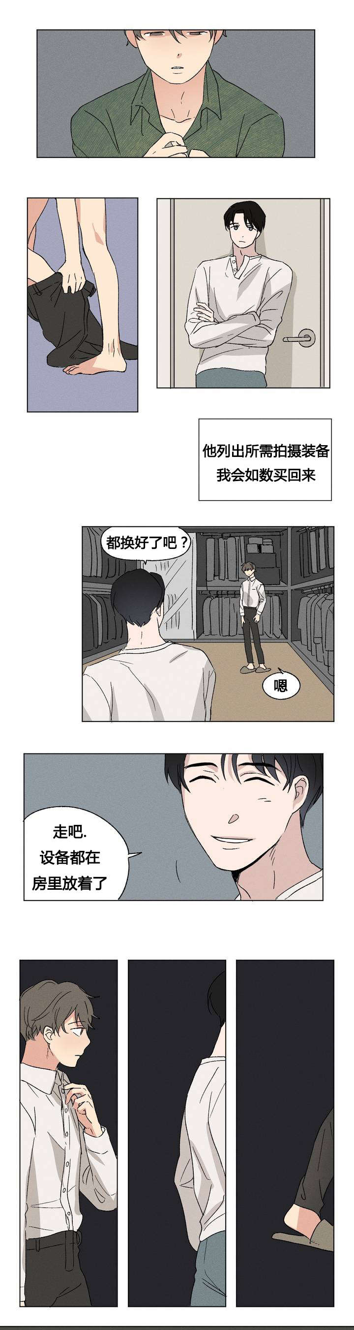 《越线拍摄/共同录制》漫画最新章节第2话免费下拉式在线观看章节第【15】张图片