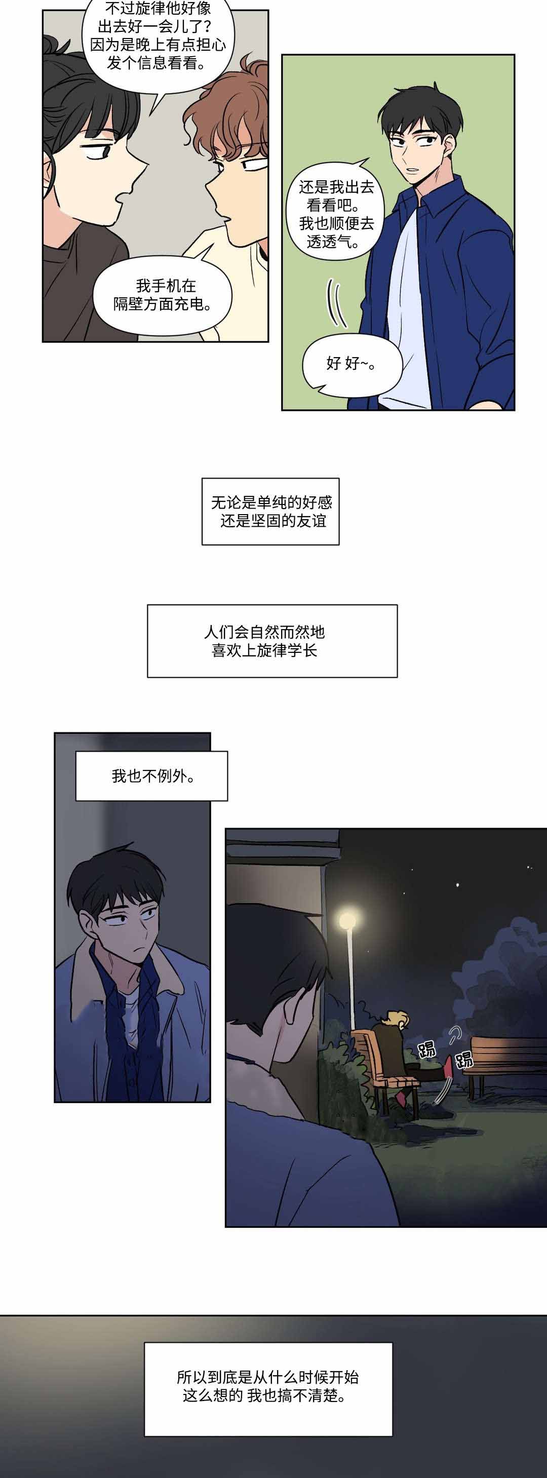 《越线拍摄/共同录制》漫画最新章节第74话免费下拉式在线观看章节第【19】张图片