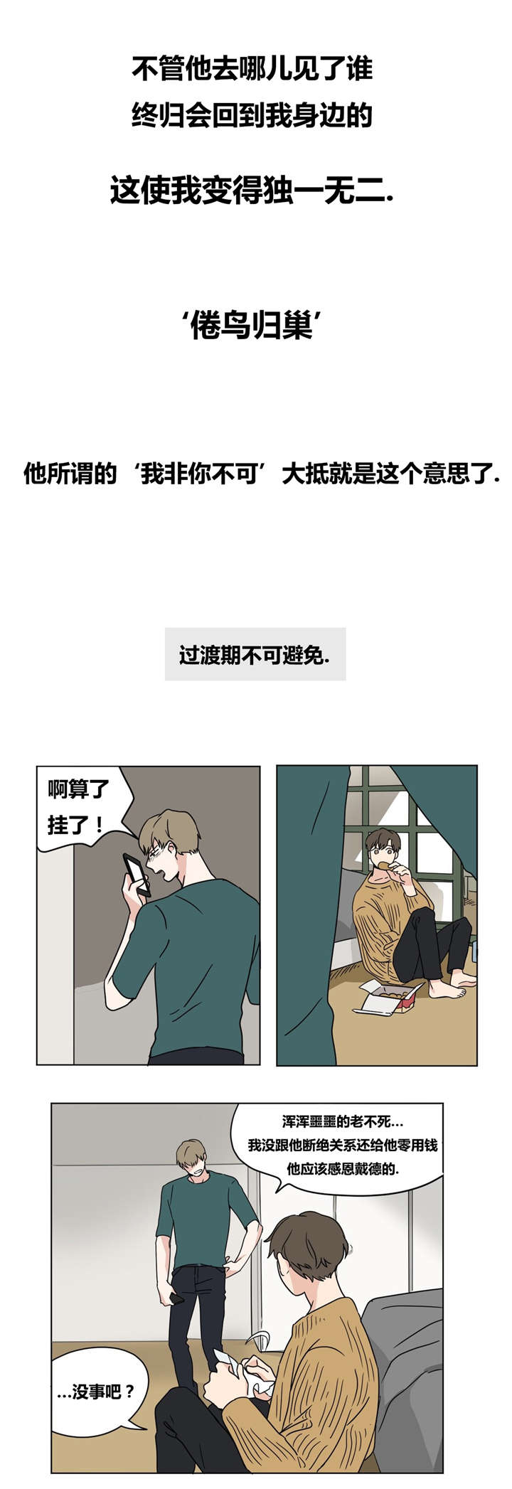 《越线拍摄/共同录制》漫画最新章节第18话免费下拉式在线观看章节第【11】张图片